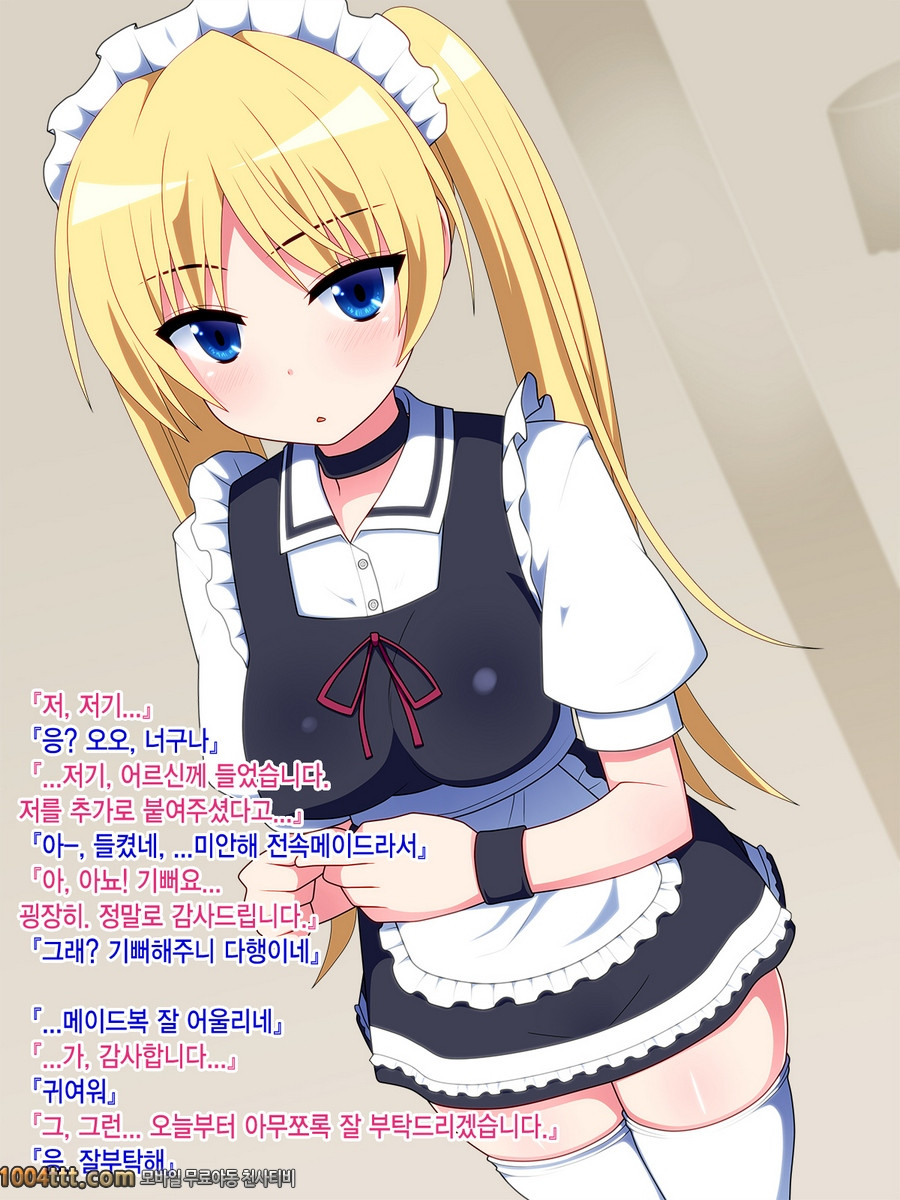 금발 드원테일 메이드#1_by 망가 이미지 #8