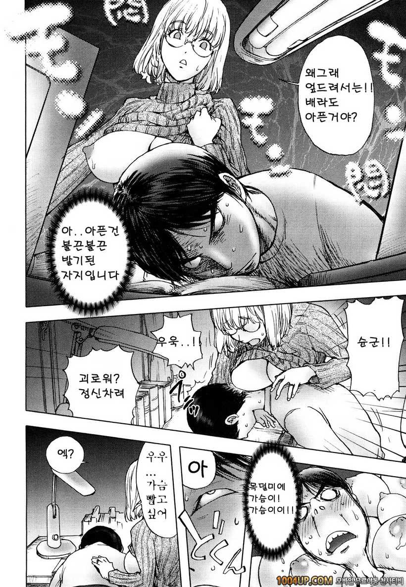 카야 누나#1 밀트_by 망가 이미지 #7