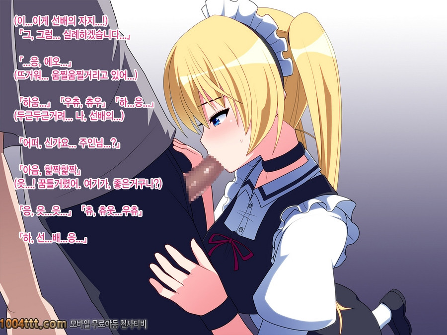 금발 드원테일 메이드#3_by 망가 이미지 #1