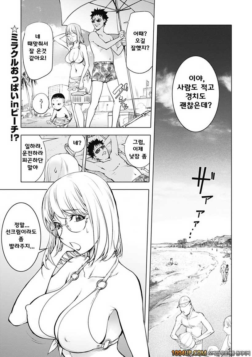 카야 누나#2 인 비치_by 망가 이미지 #1