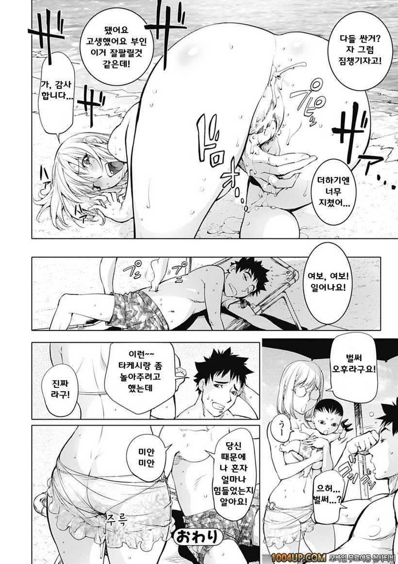 카야 누나#2 인 비치_by 망가 이미지 #20