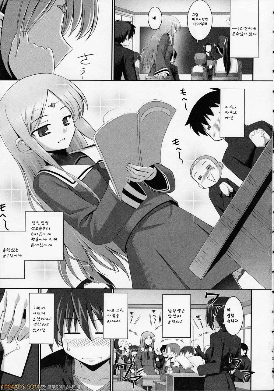 Tentacle Lovers 제1화_by 망가 이미지 #4