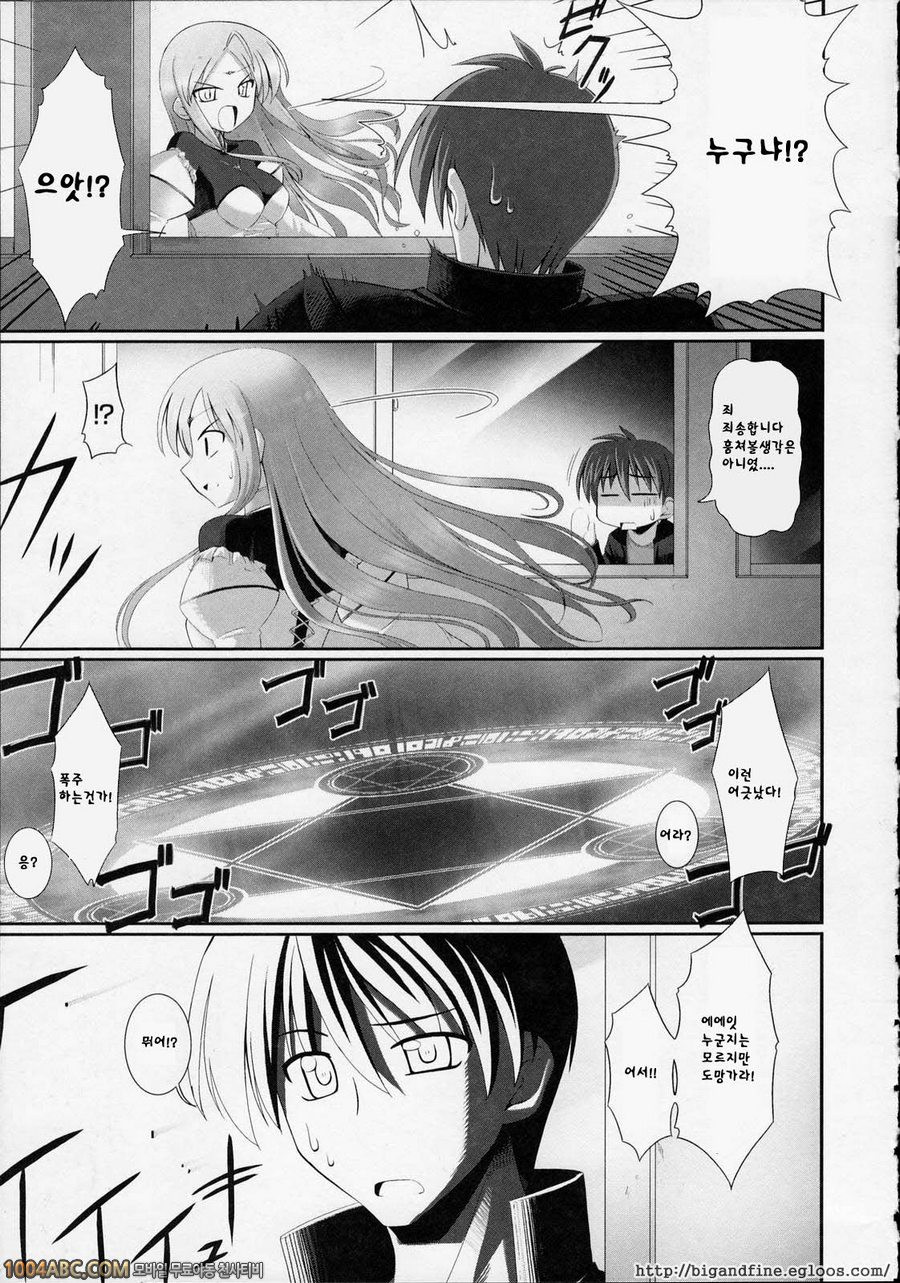 Tentacle Lovers 제1화_by 망가 이미지 #8