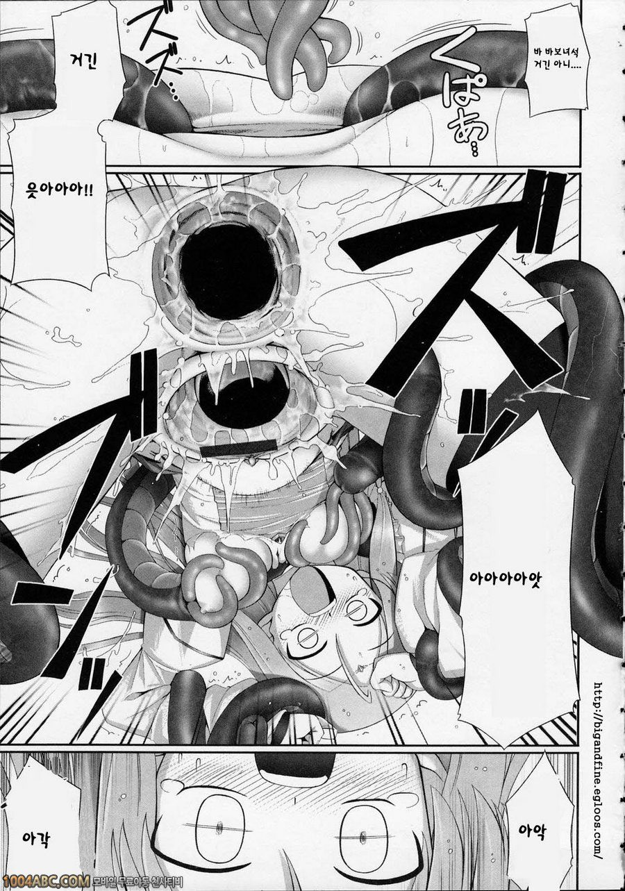 Tentacle Lovers 제1화_by 망가 이미지 #20