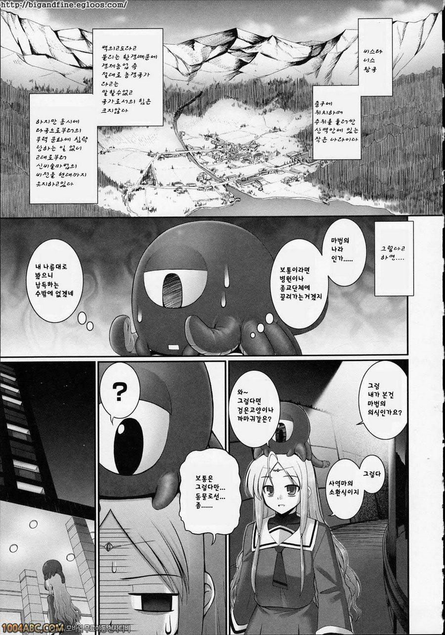 Tentacle Lovers 제1화_by 망가 이미지 #26