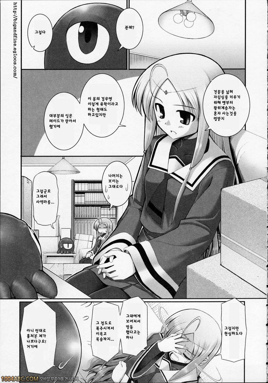 Tentacle Lovers 제2화_by 망가 이미지 #2