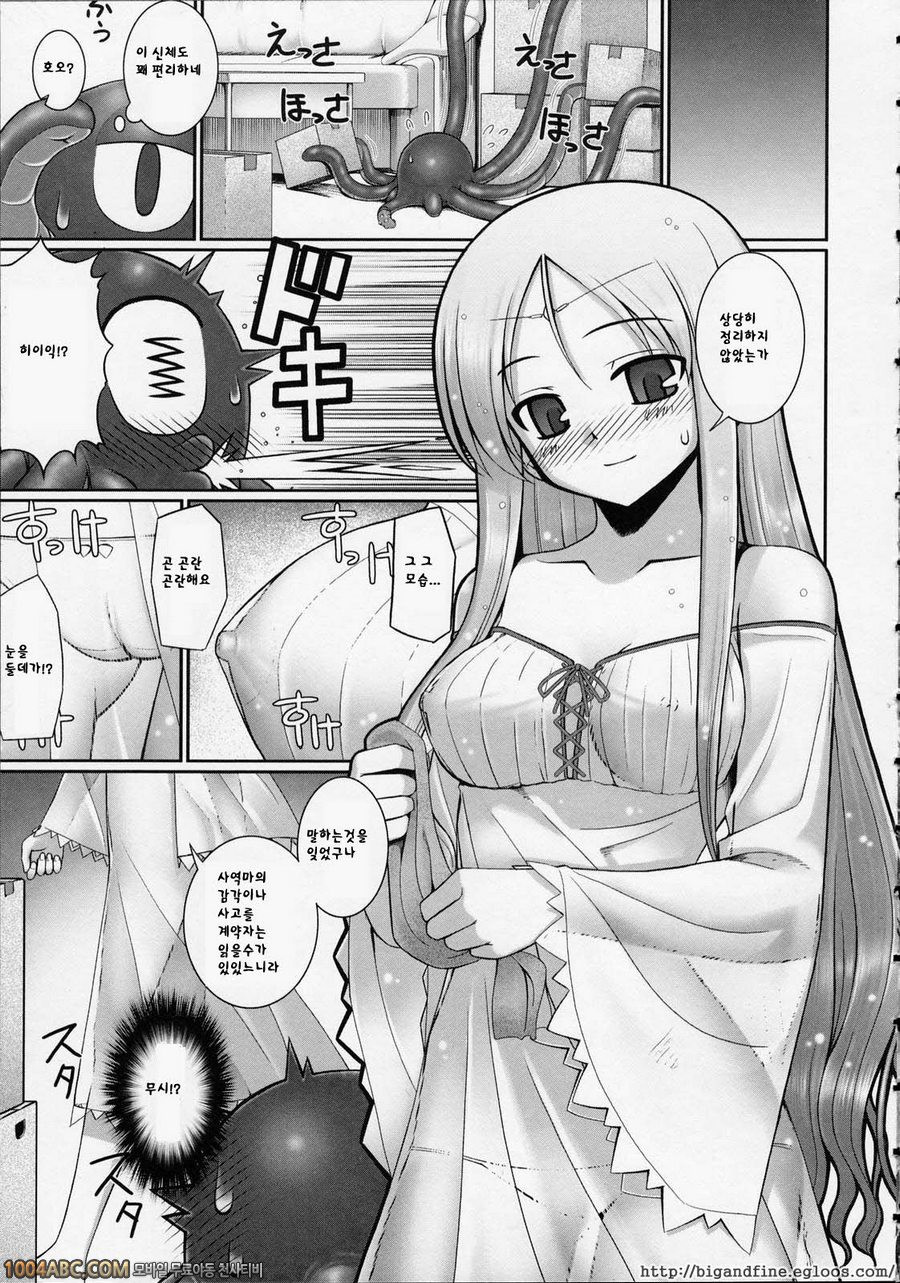 Tentacle Lovers 제2화_by 망가 이미지 #8