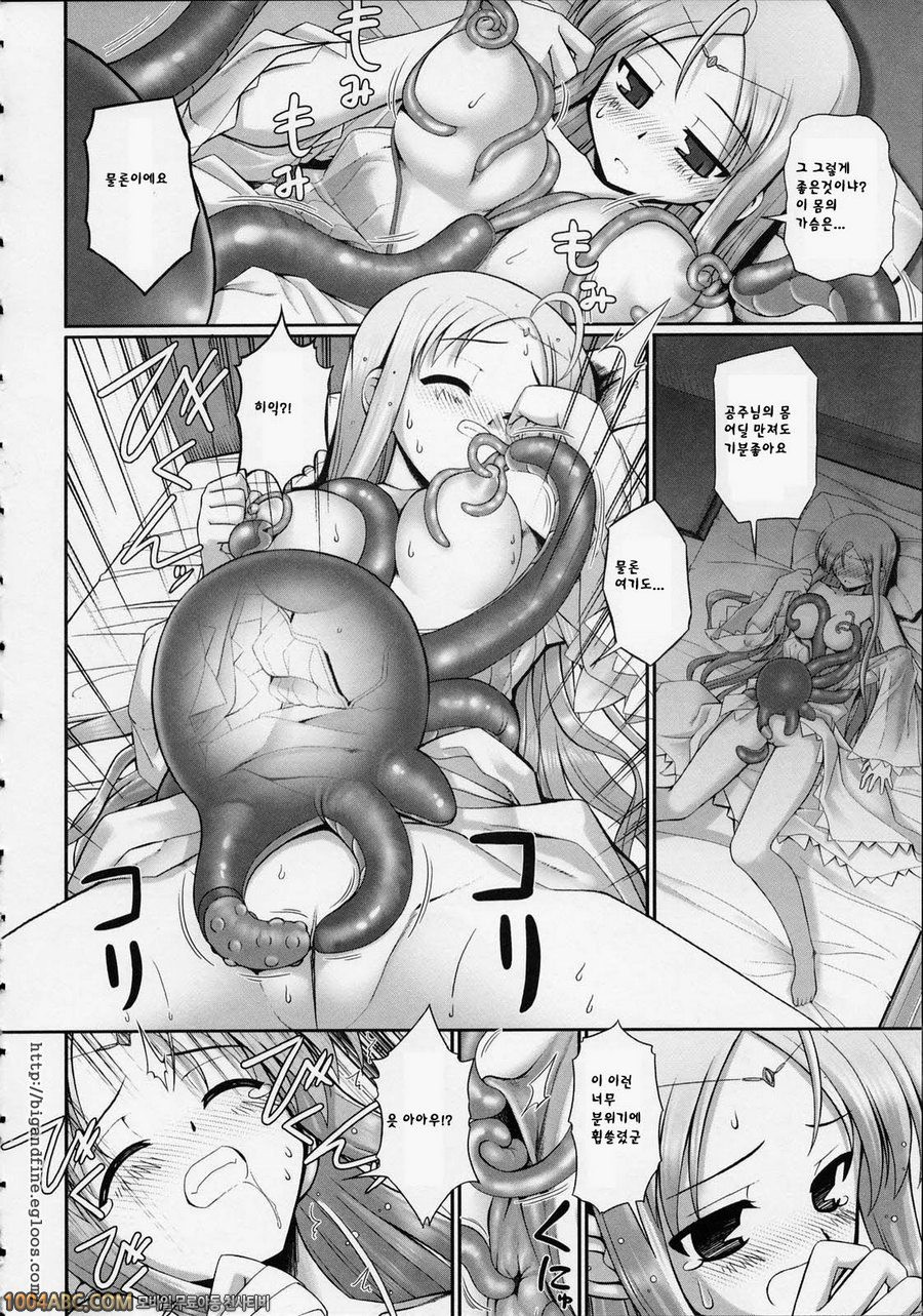 Tentacle Lovers 제2화_by 망가 이미지 #11