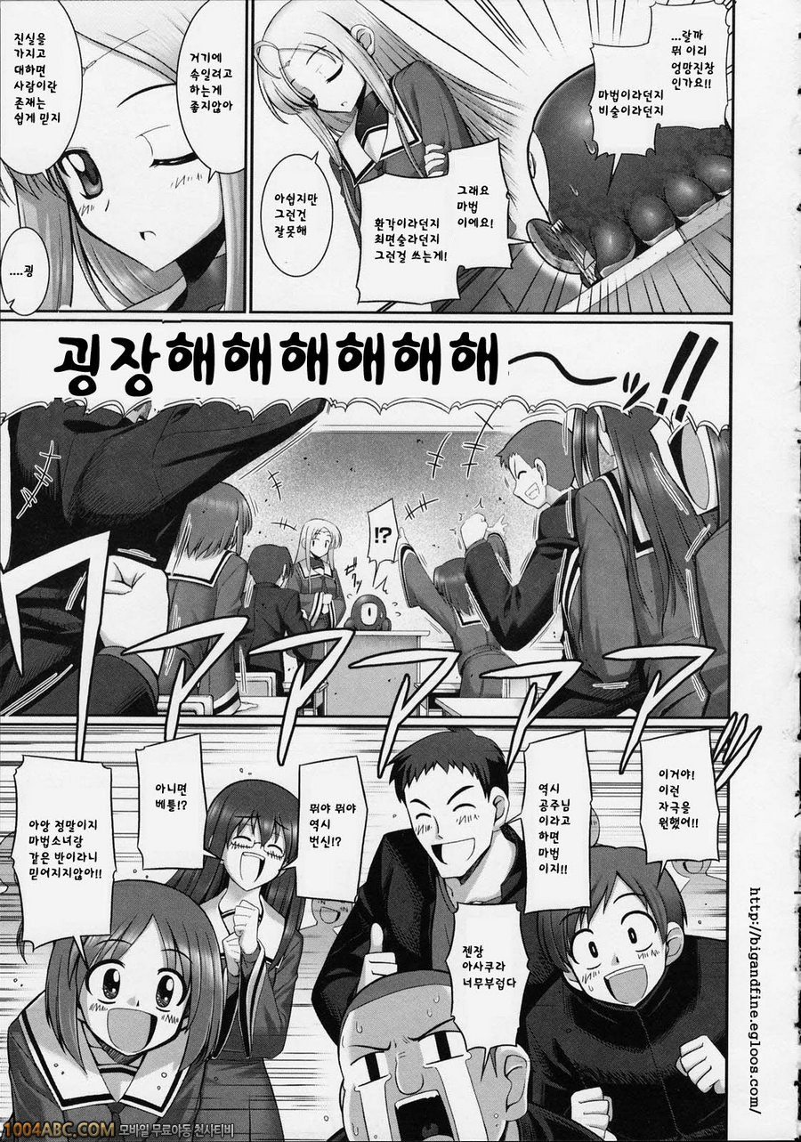 Tentacle Lovers 제3화_by 망가 이미지 #2