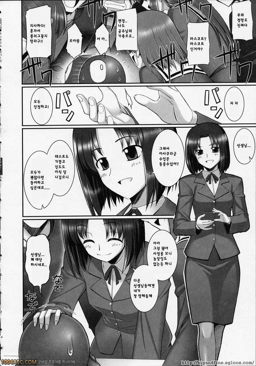 Tentacle Lovers 제3화_by 망가 이미지 #3