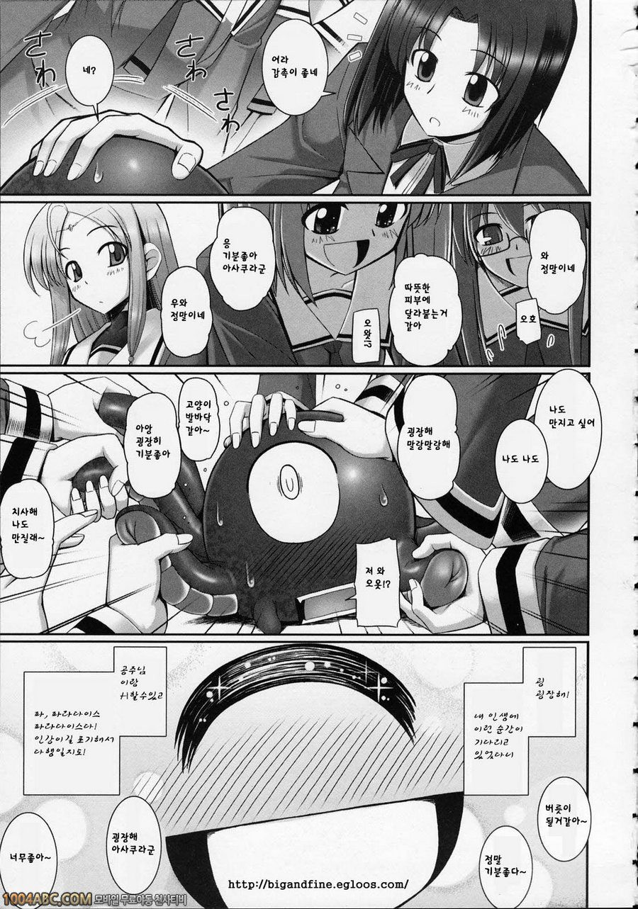 Tentacle Lovers 제3화_by 망가 이미지 #4