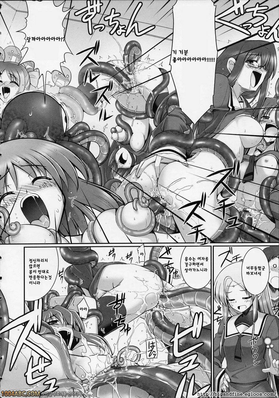 Tentacle Lovers 제3화_by 망가 이미지 #5