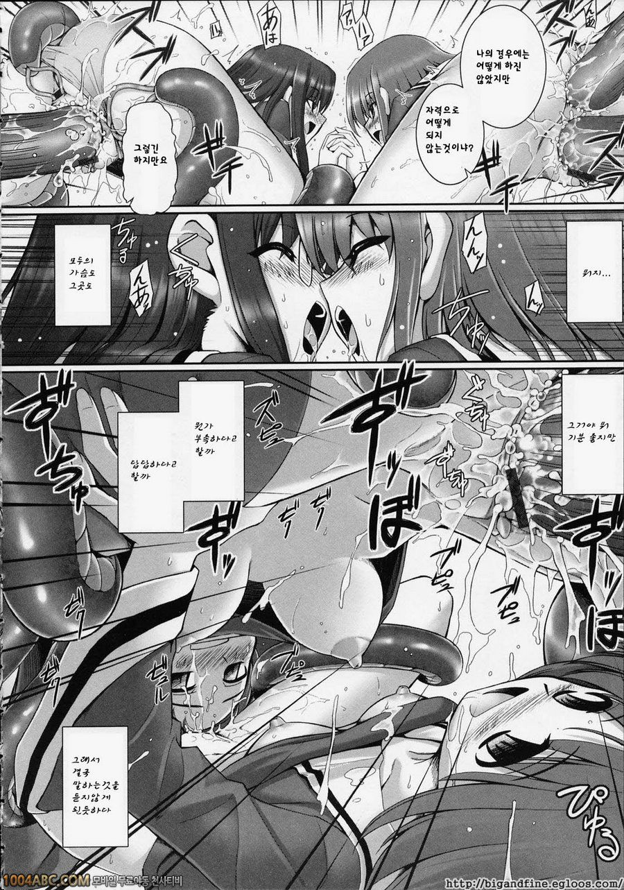 Tentacle Lovers 제3화_by 망가 이미지 #7