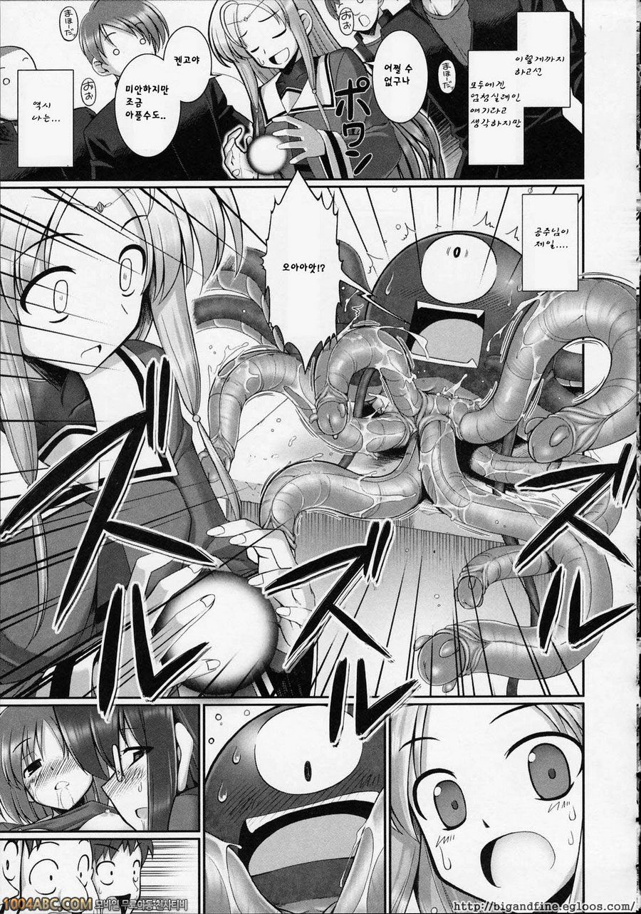 Tentacle Lovers 제3화_by 망가 이미지 #8