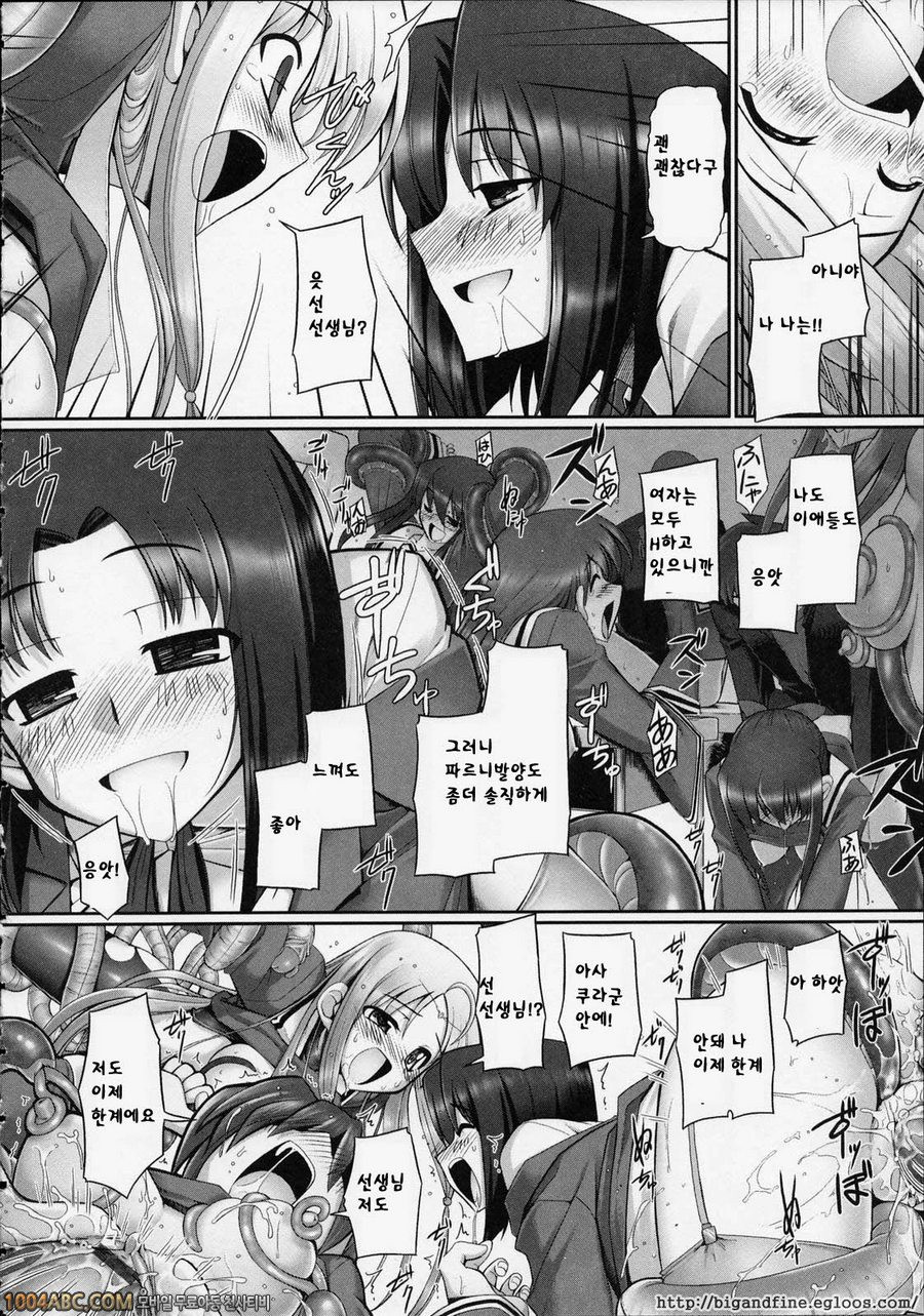 Tentacle Lovers 제3화_by 망가 이미지 #15