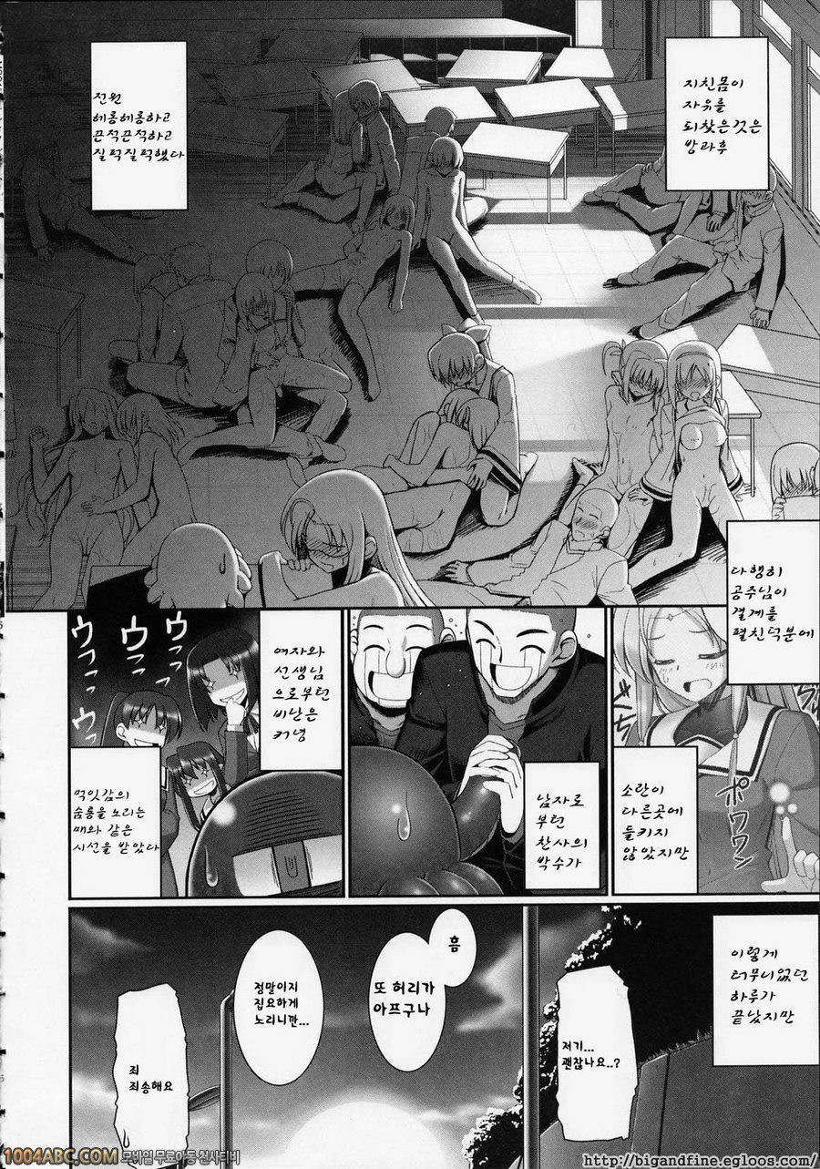 Tentacle Lovers 제3화_by 망가 이미지 #18