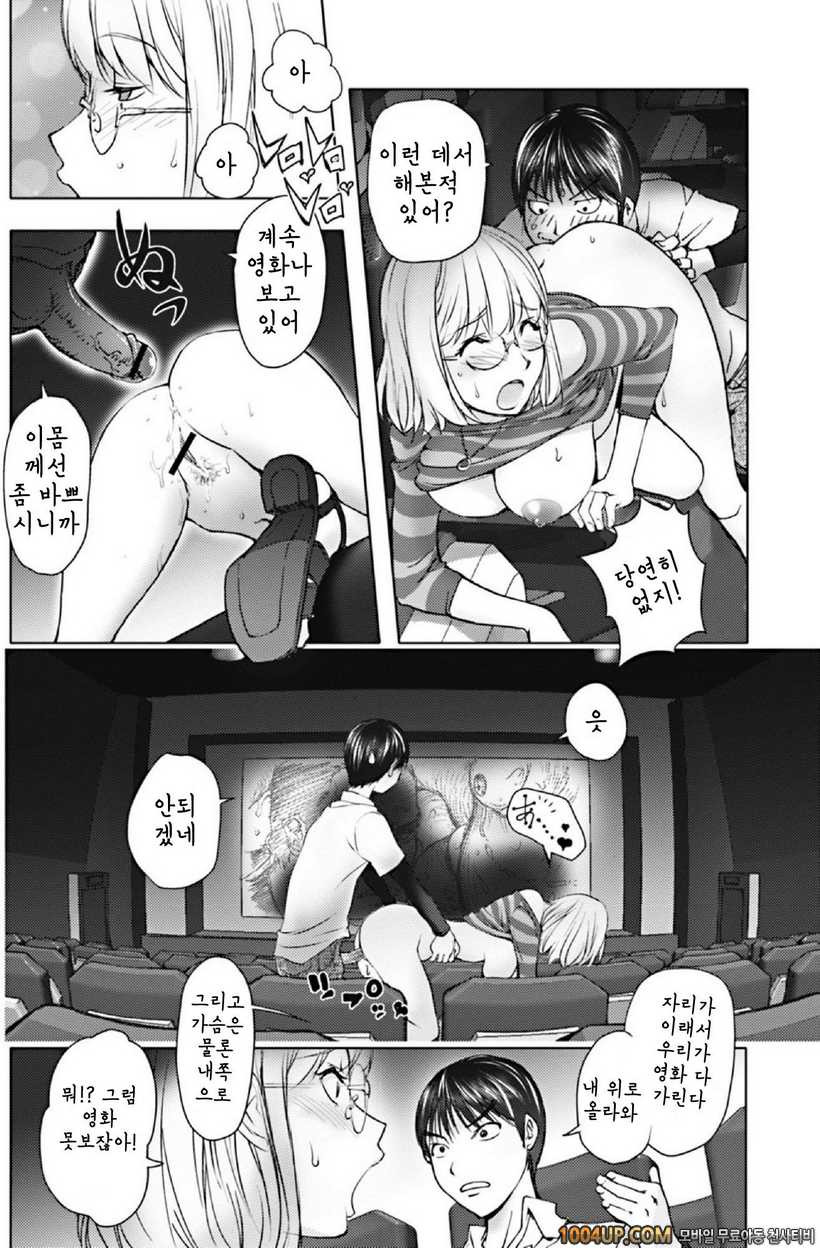 카야 누나#4 시네마_by 망가 이미지 #6