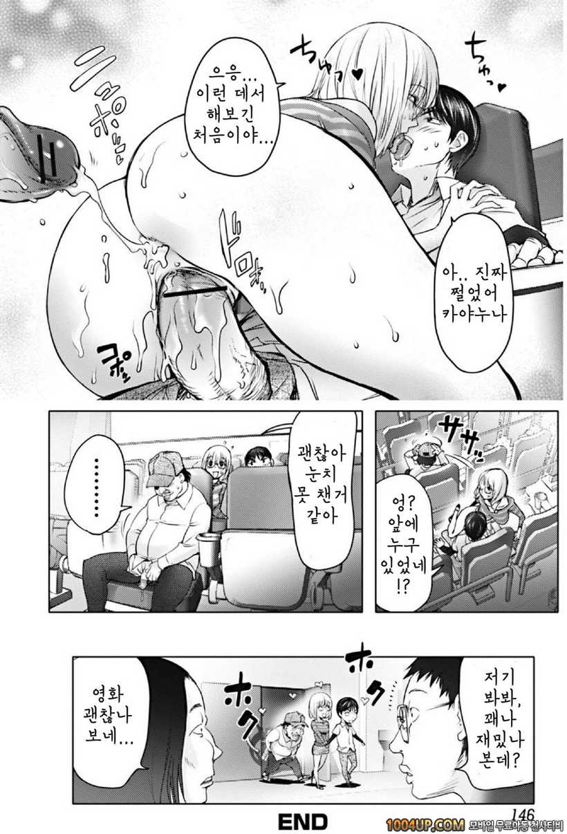 카야 누나#4 시네마_by 망가 이미지 #14