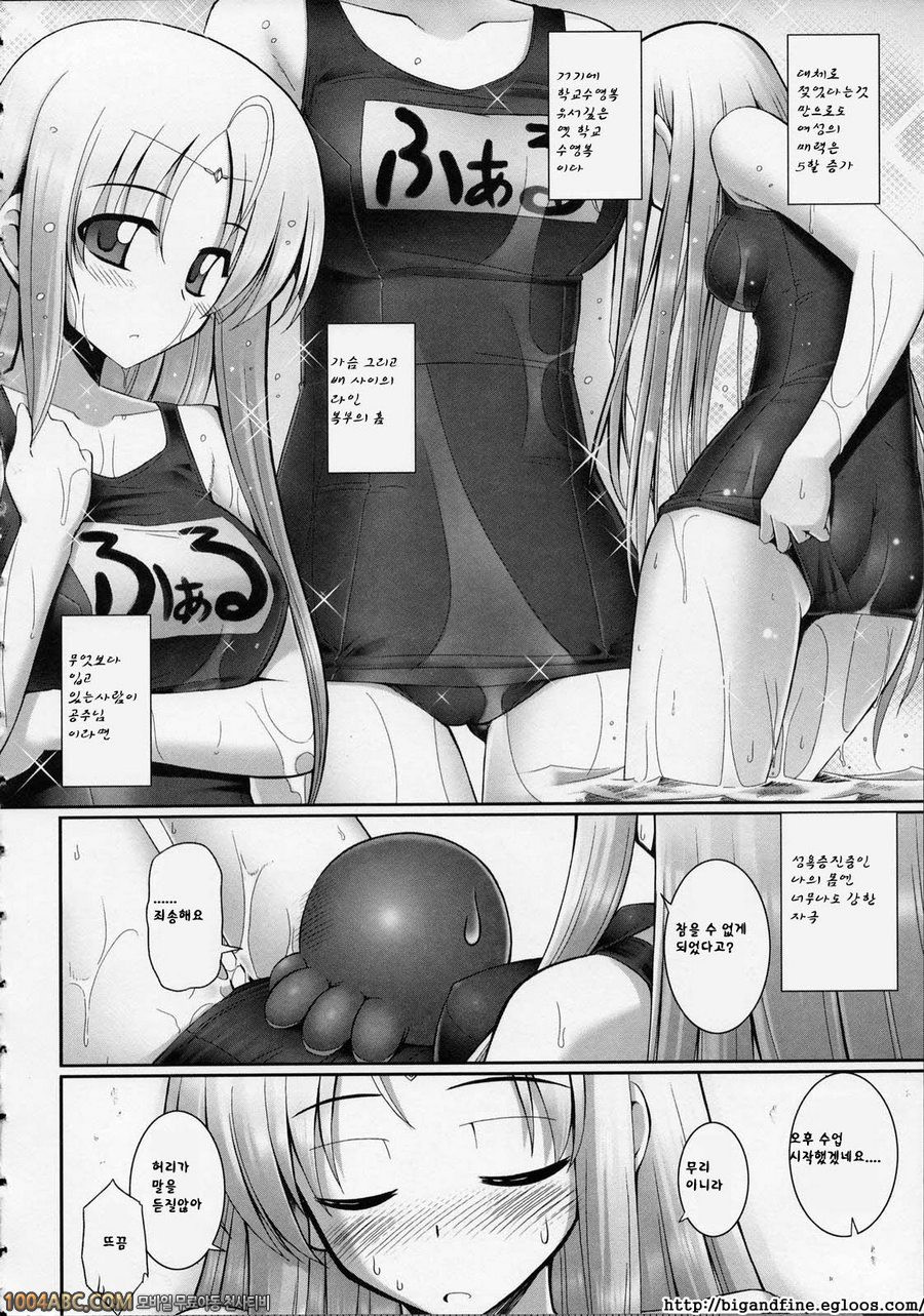 Tentacle Lovers 제4화_by 망가 이미지 #6