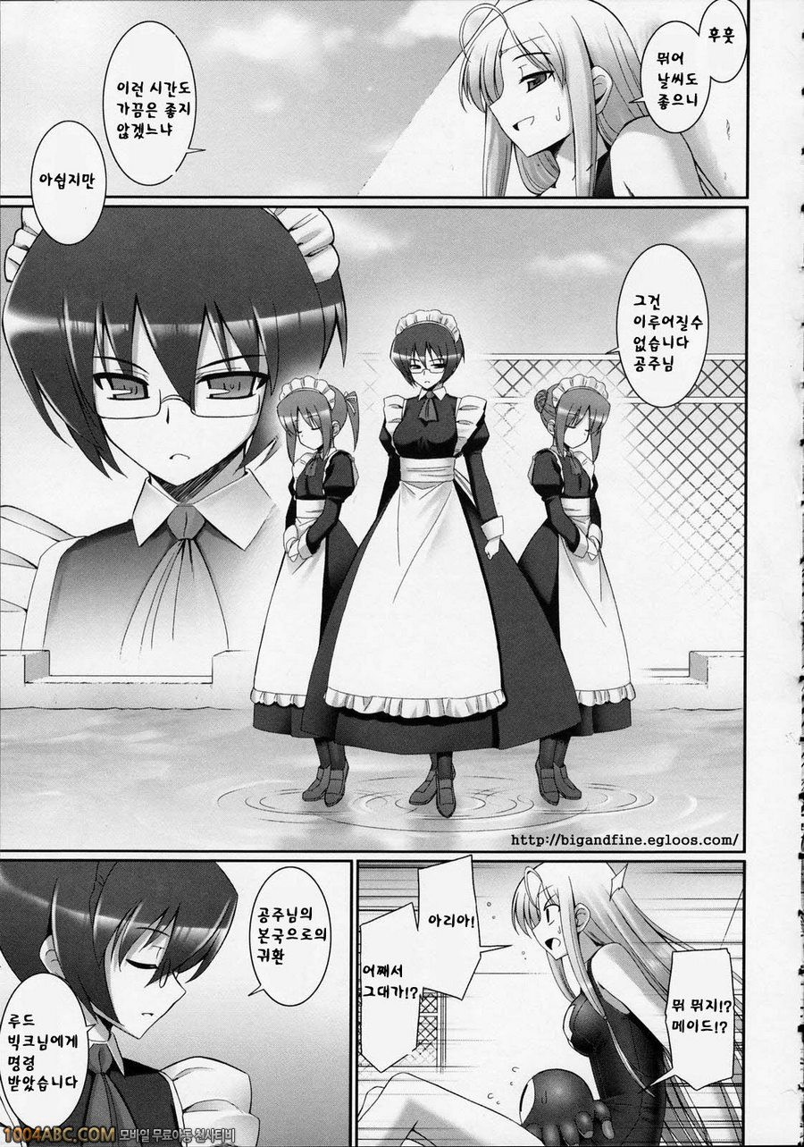 Tentacle Lovers 제4화_by 망가 이미지 #7