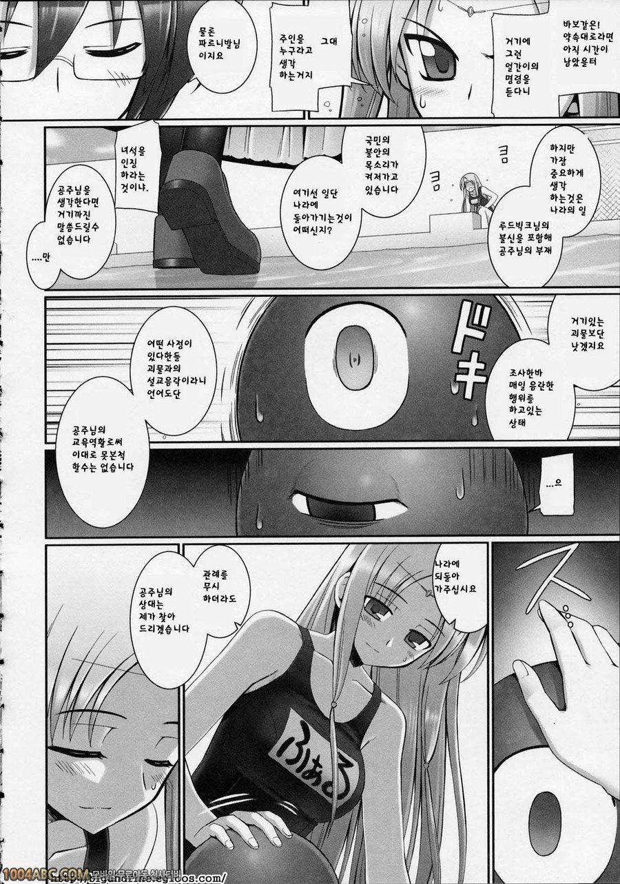 Tentacle Lovers 제4화_by 망가 이미지 #8