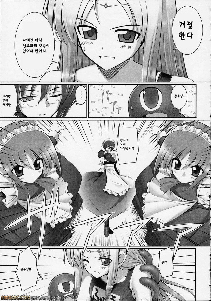 Tentacle Lovers 제4화_by 망가 이미지 #9