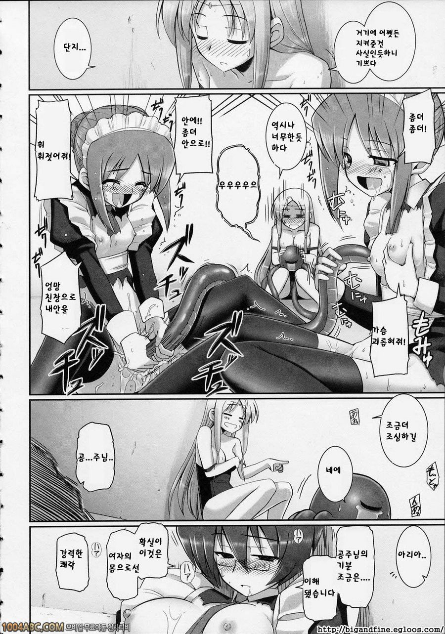 Tentacle Lovers 제4화_by 망가 이미지 #22