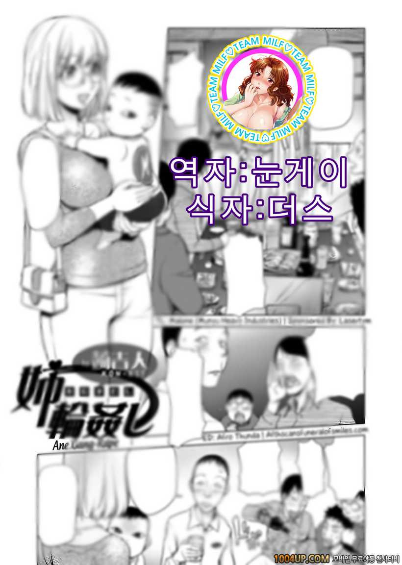 카야 누나#5 누나 윤간_by 망가 이미지 #1