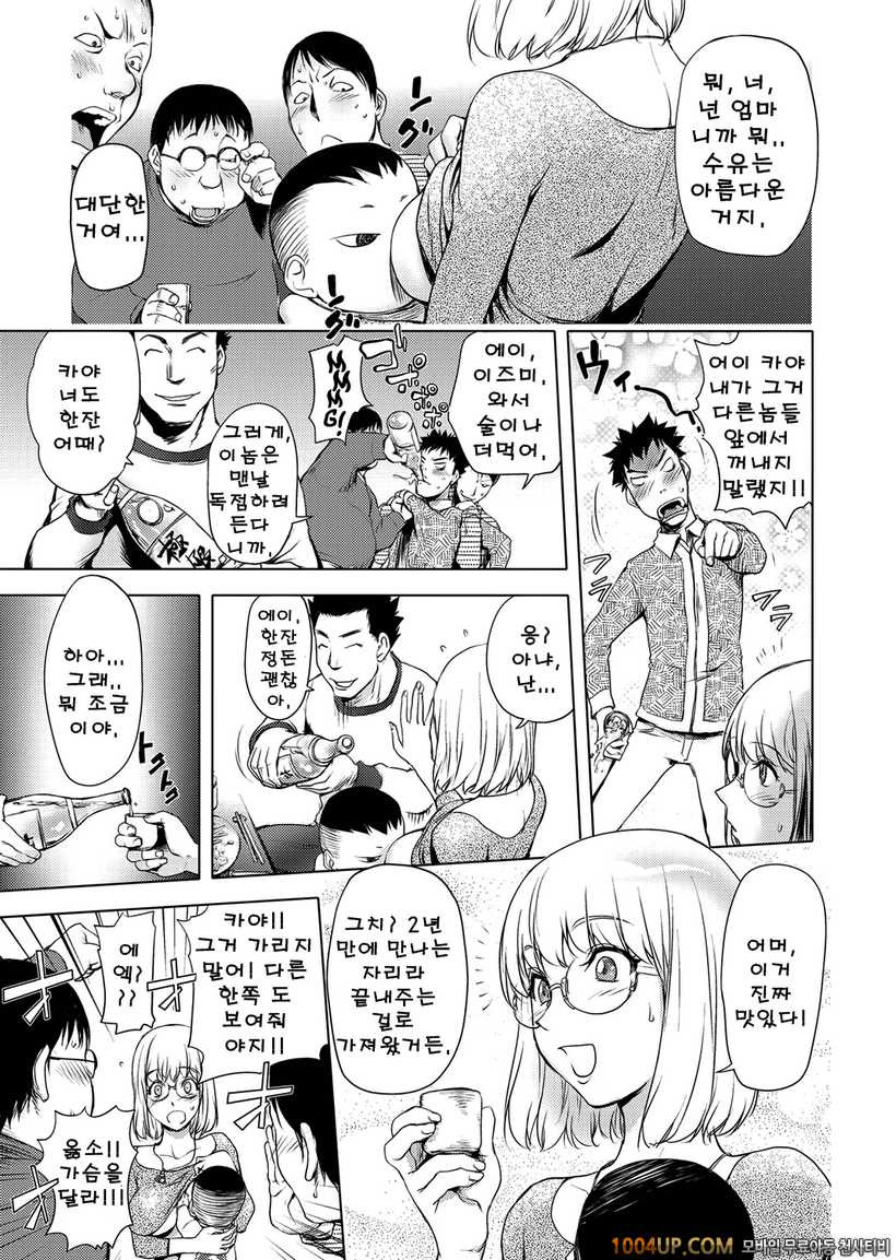 카야 누나#5 누나 윤간_by 망가 이미지 #3