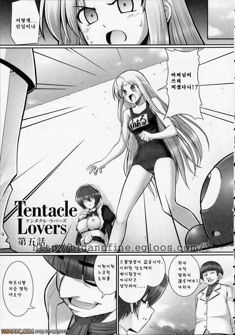 Tentacle Lovers 제5화_by 망가 이미지 #1