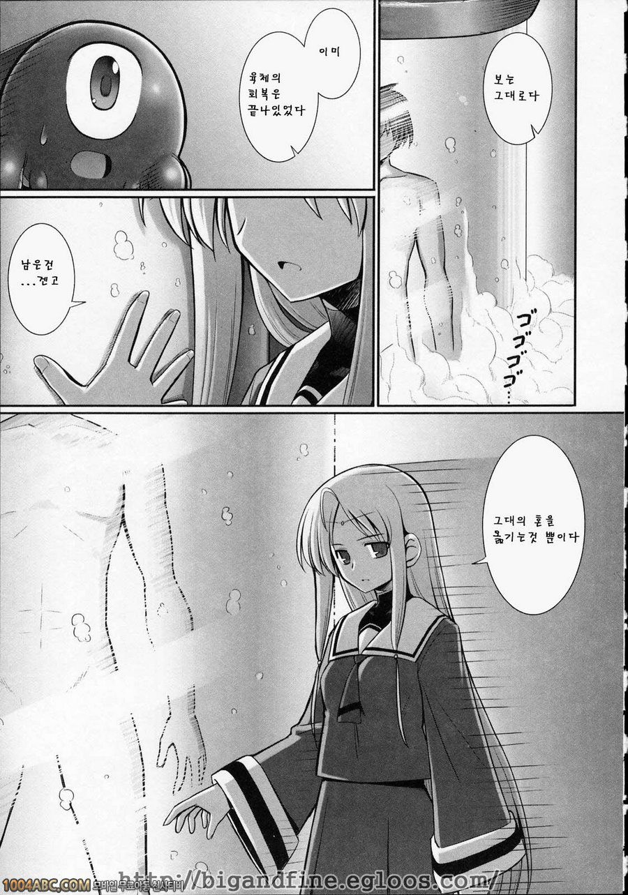 Tentacle Lovers 제5화_by 망가 이미지 #5