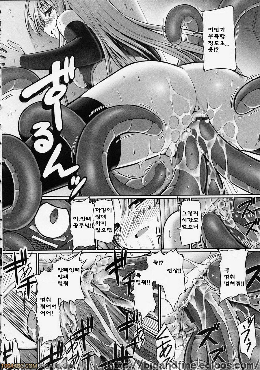 Tentacle Lovers 제5화_by 망가 이미지 #12
