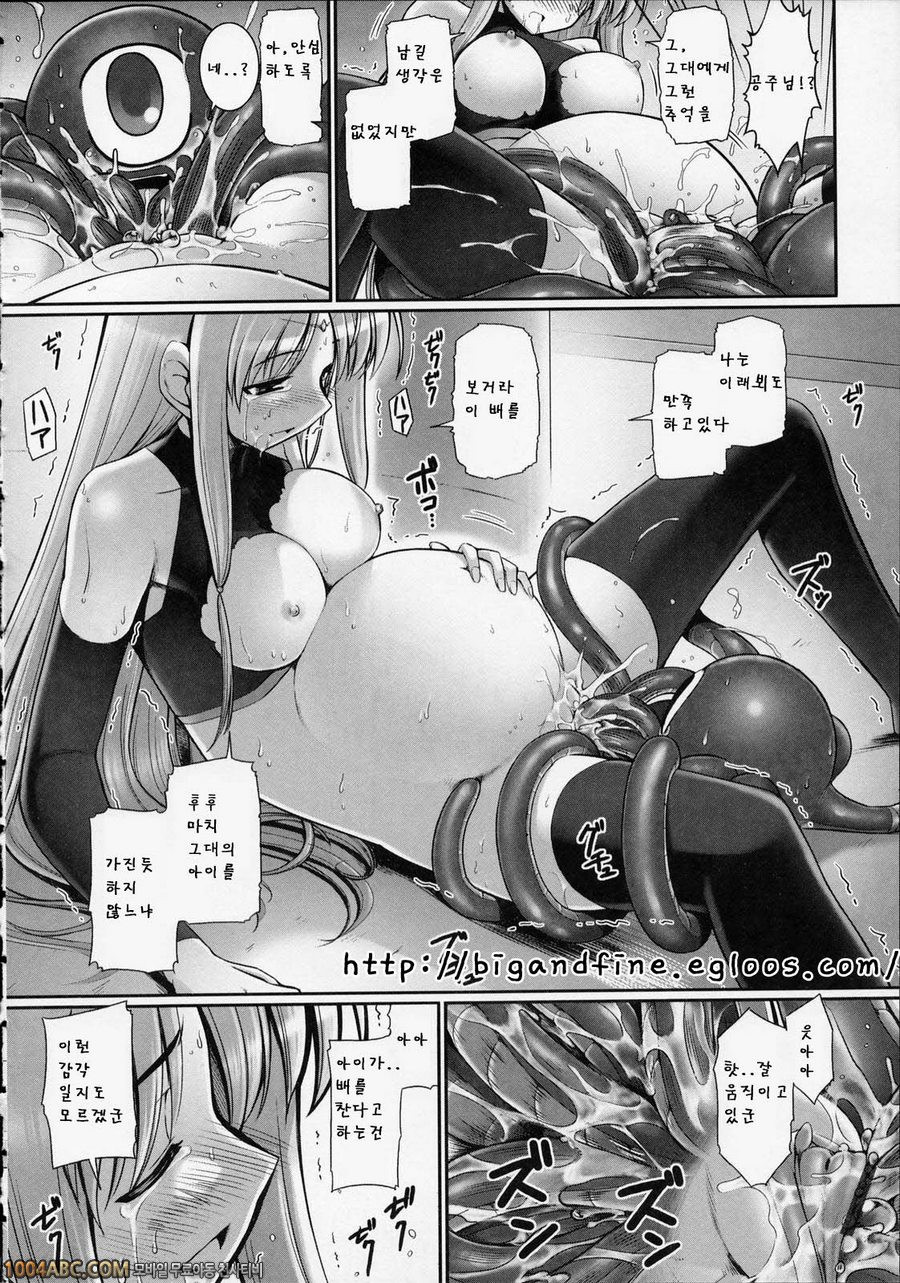 Tentacle Lovers 제5화_by 망가 이미지 #16