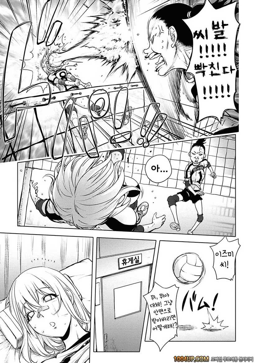 카야 누나#6 발리볼 도전_by 망가 이미지 #3