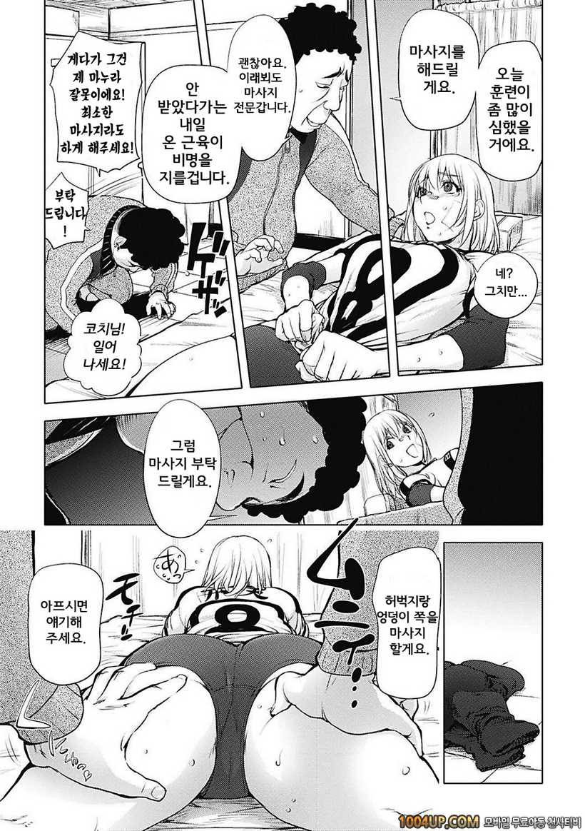 카야 누나#6 발리볼 도전_by 망가 이미지 #7