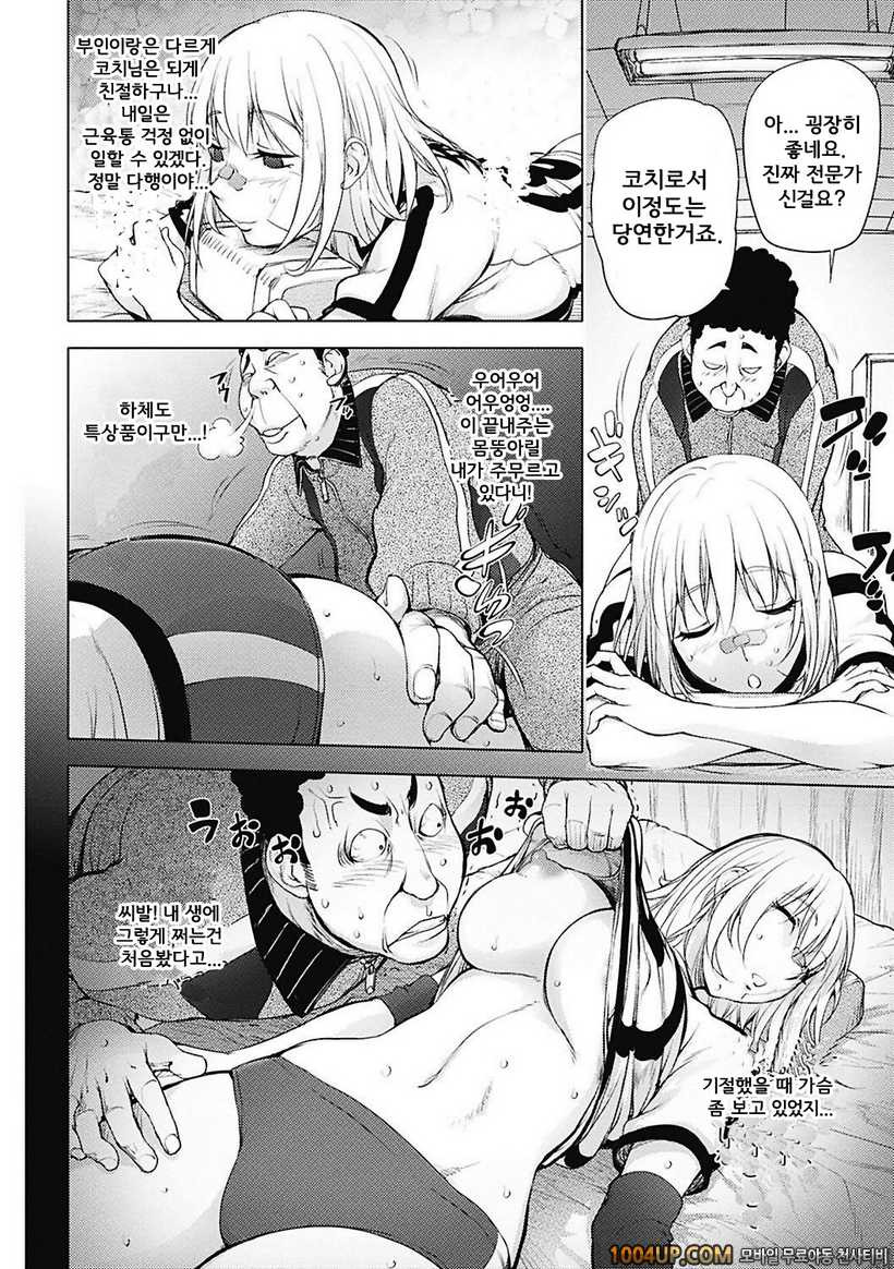 카야 누나#6 발리볼 도전_by 망가 이미지 #8