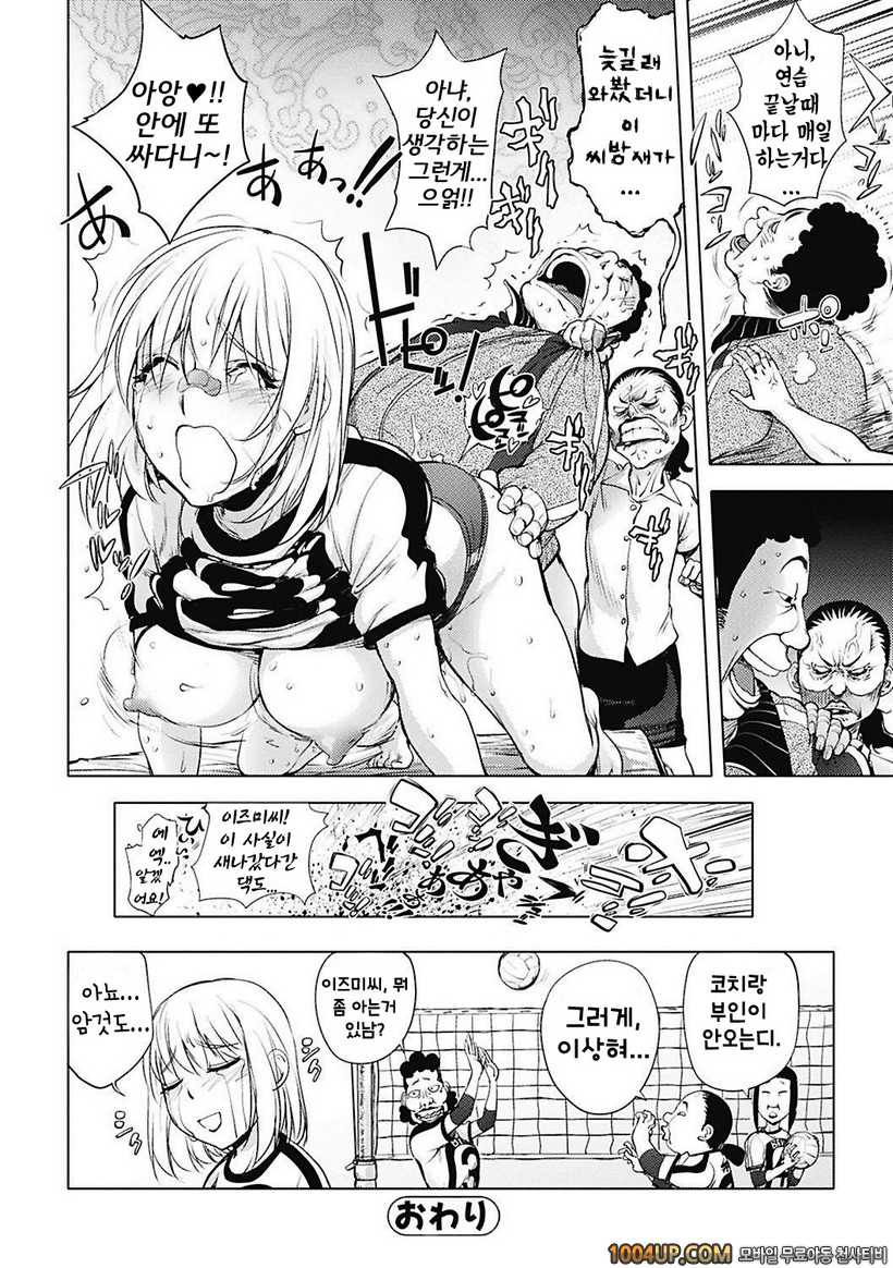 카야 누나#6 발리볼 도전_by 망가 이미지 #20