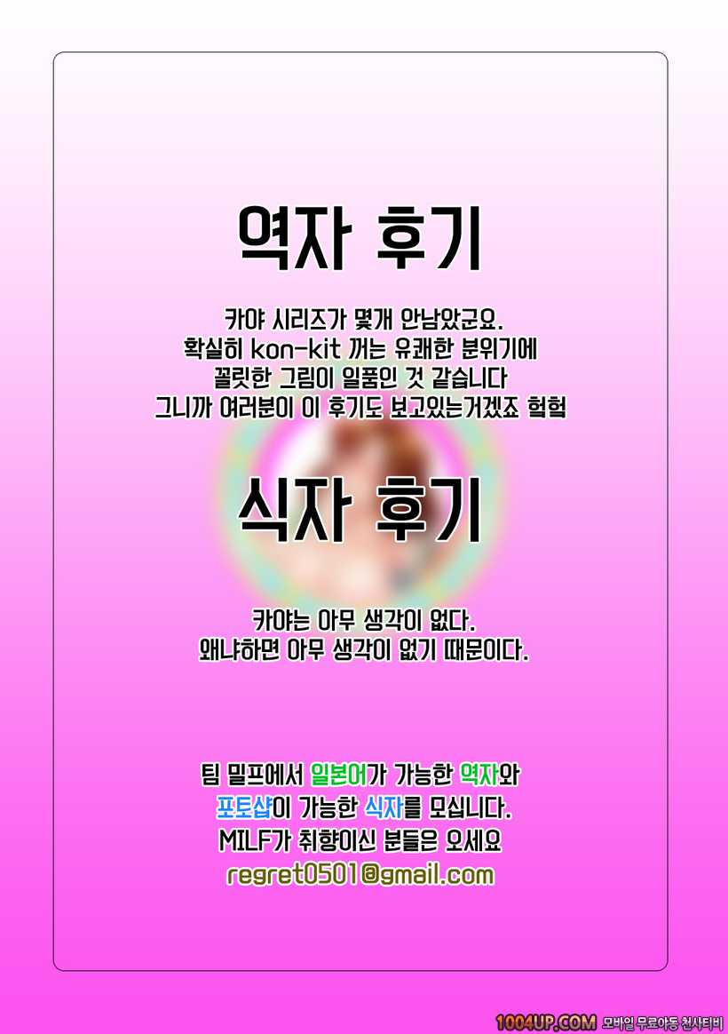 카야 누나#6 발리볼 도전_by 망가 이미지 #21