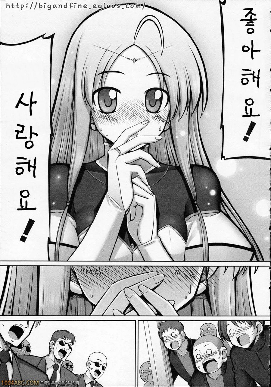 Tentacle Lovers 최종화_by 망가 이미지 #7