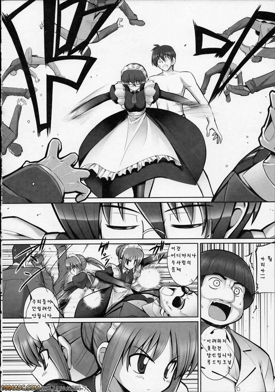 Tentacle Lovers 최종화_by 망가 이미지 #10