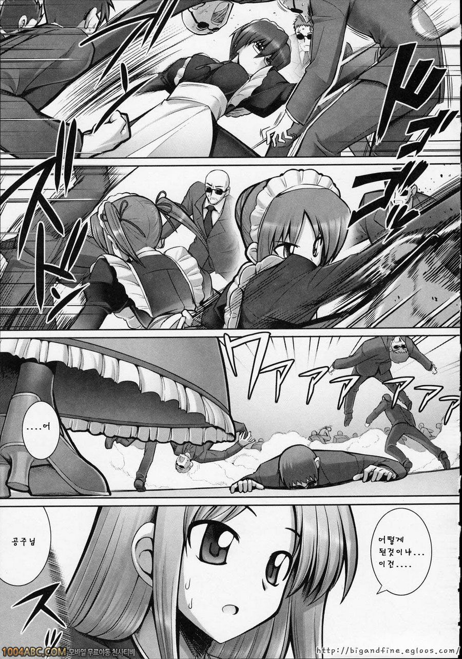 Tentacle Lovers 최종화_by 망가 이미지 #11