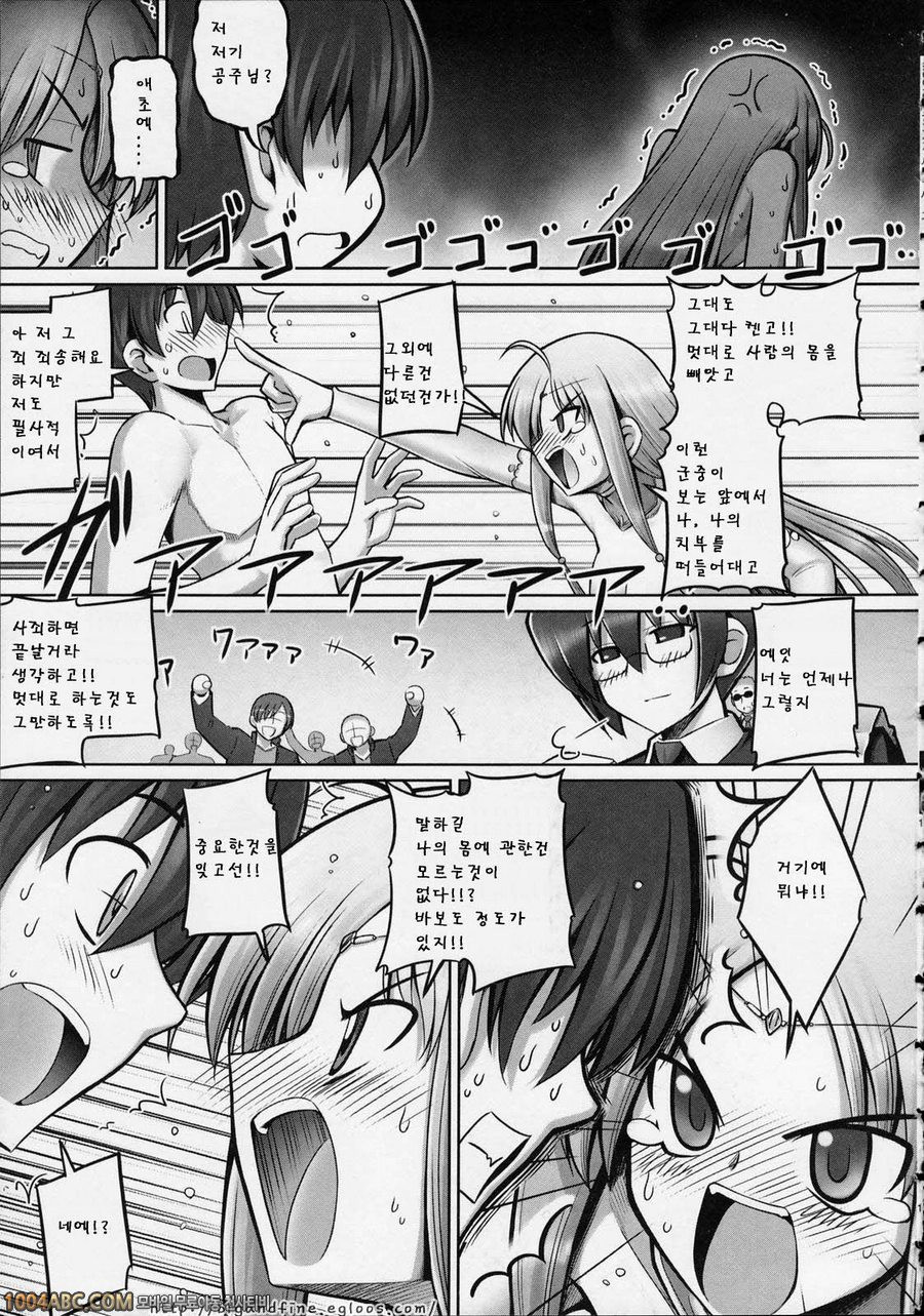 Tentacle Lovers 최종화_by 망가 이미지 #34