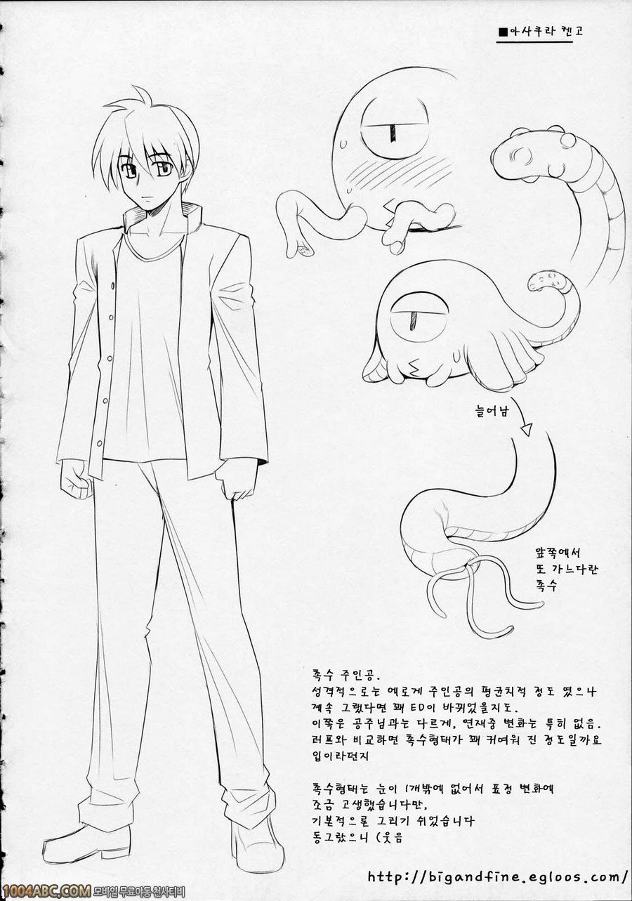 Tentacle Lovers 최종화_by 망가 이미지 #37