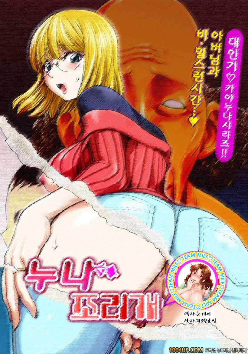 카야누나#7 조리개_by 망가 이미지 #1