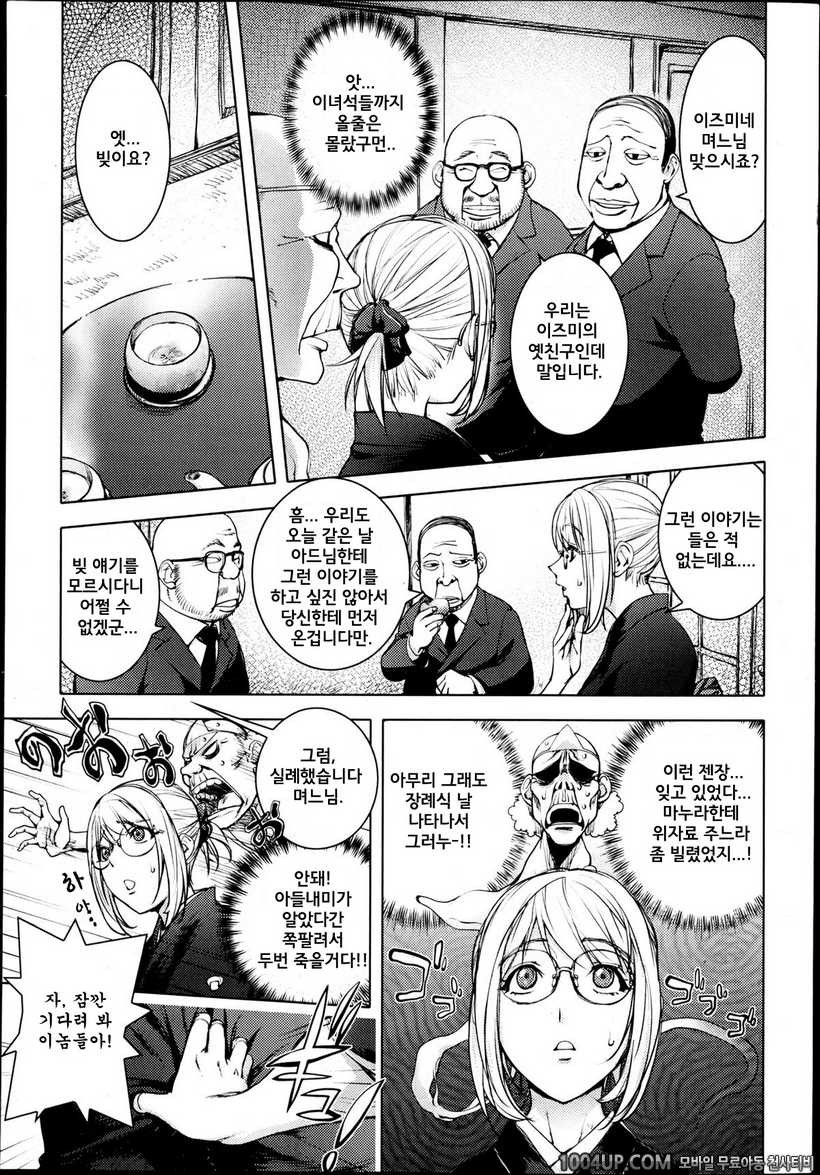 카야누나#8 카야 누나의 상복_by 망가 이미지 #8