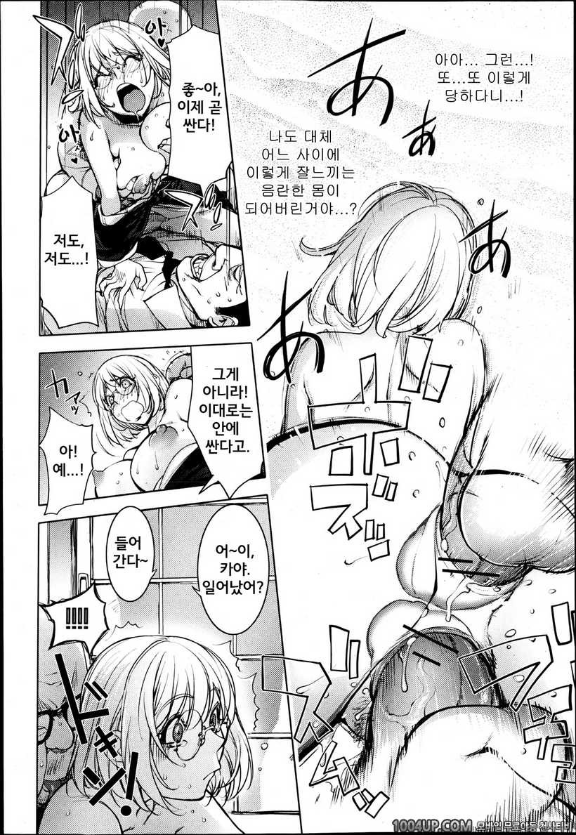 카야누나#8 카야 누나의 상복_by 망가 이미지 #19