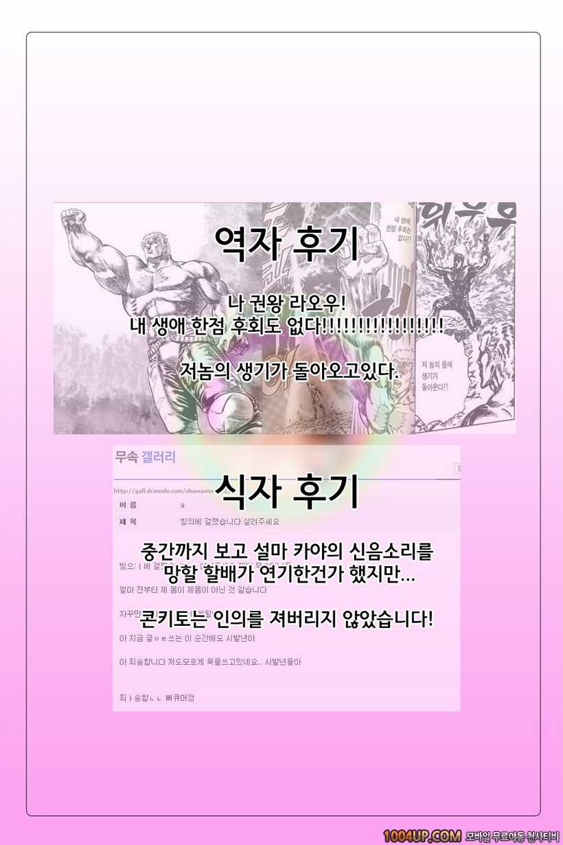 카야누나#8 카야 누나의 상복_by 망가 이미지 #22