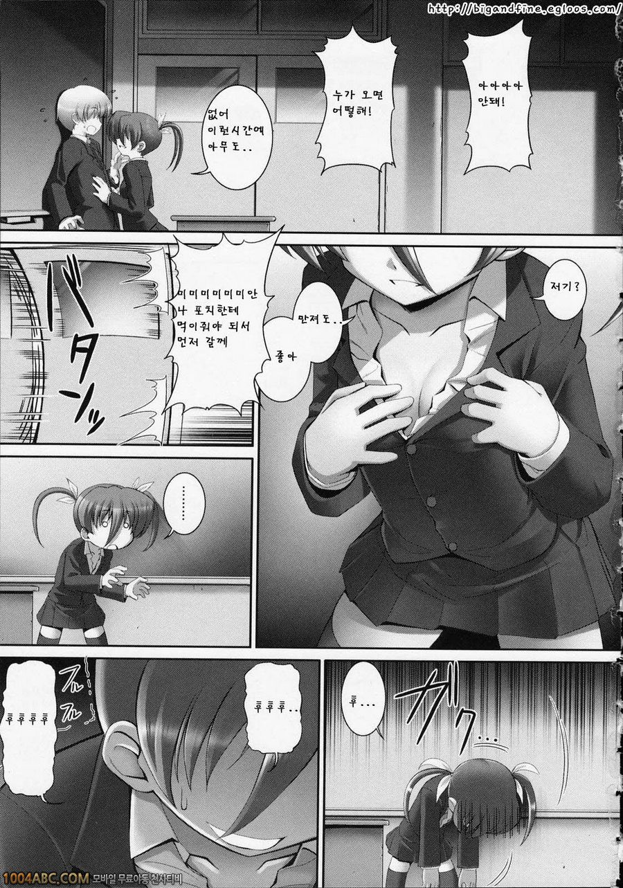 Tentacle Lovers 그의 비밀_by 망가 이미지 #1