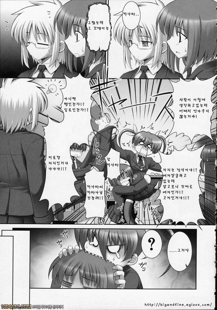 Tentacle Lovers 그의 비밀_by 망가 이미지 #5