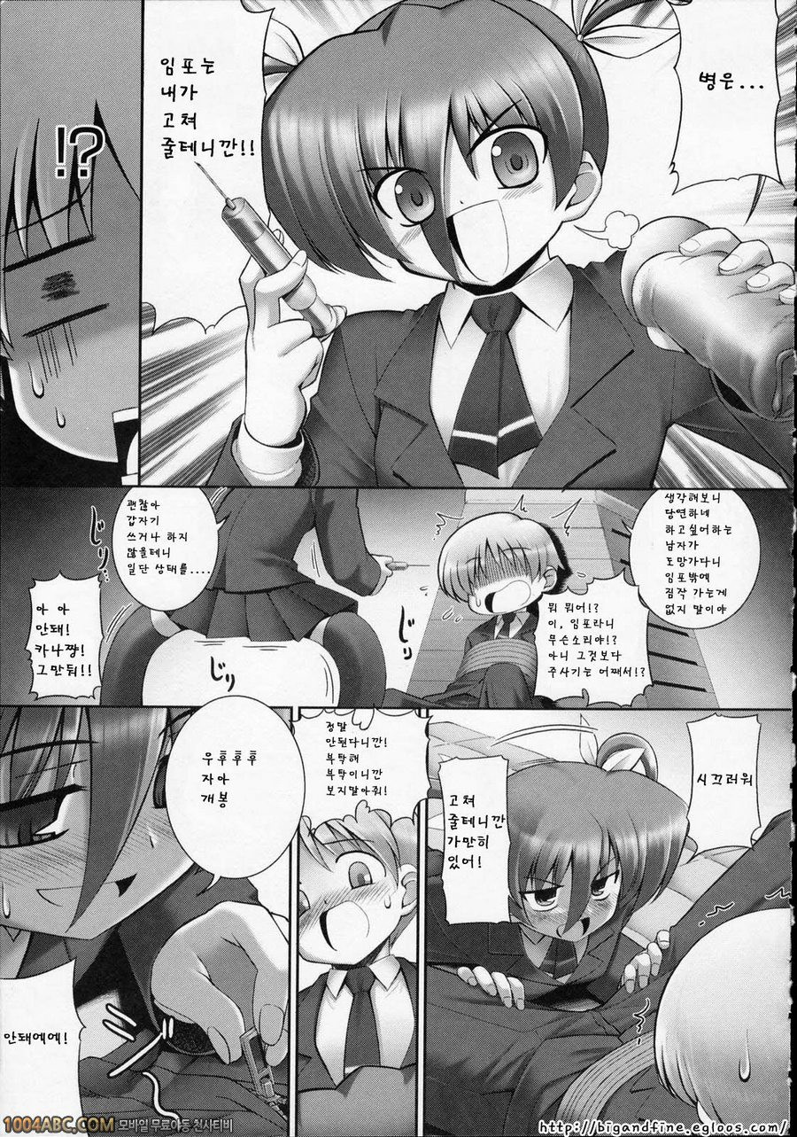 Tentacle Lovers 그의 비밀_by 망가 이미지 #7